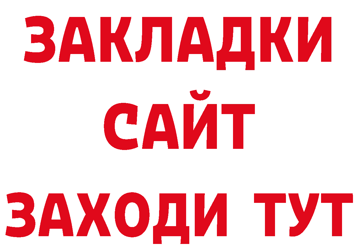 Кетамин VHQ рабочий сайт площадка ОМГ ОМГ Зима